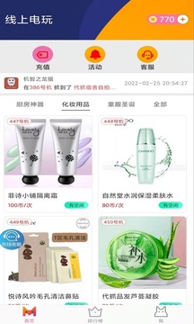 线上电玩