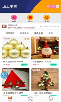 线上电玩