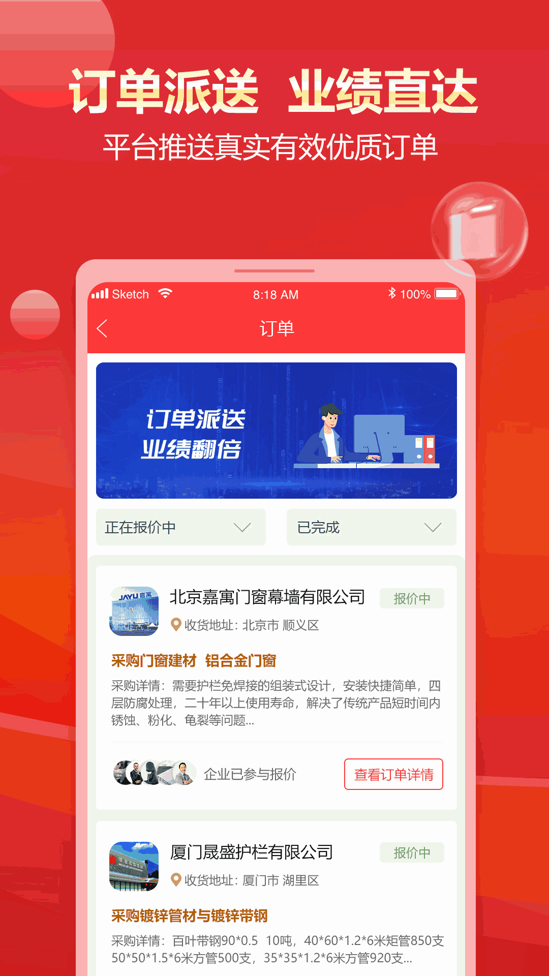 门窗幕墙护栏行业圈