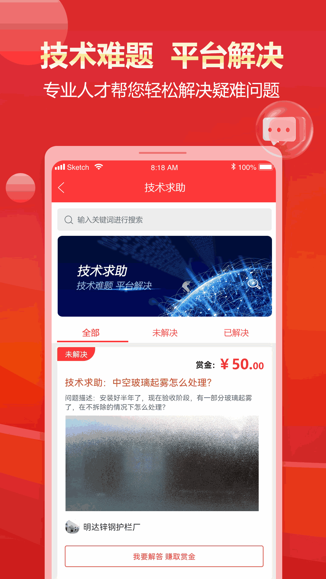 门窗幕墙护栏行业圈