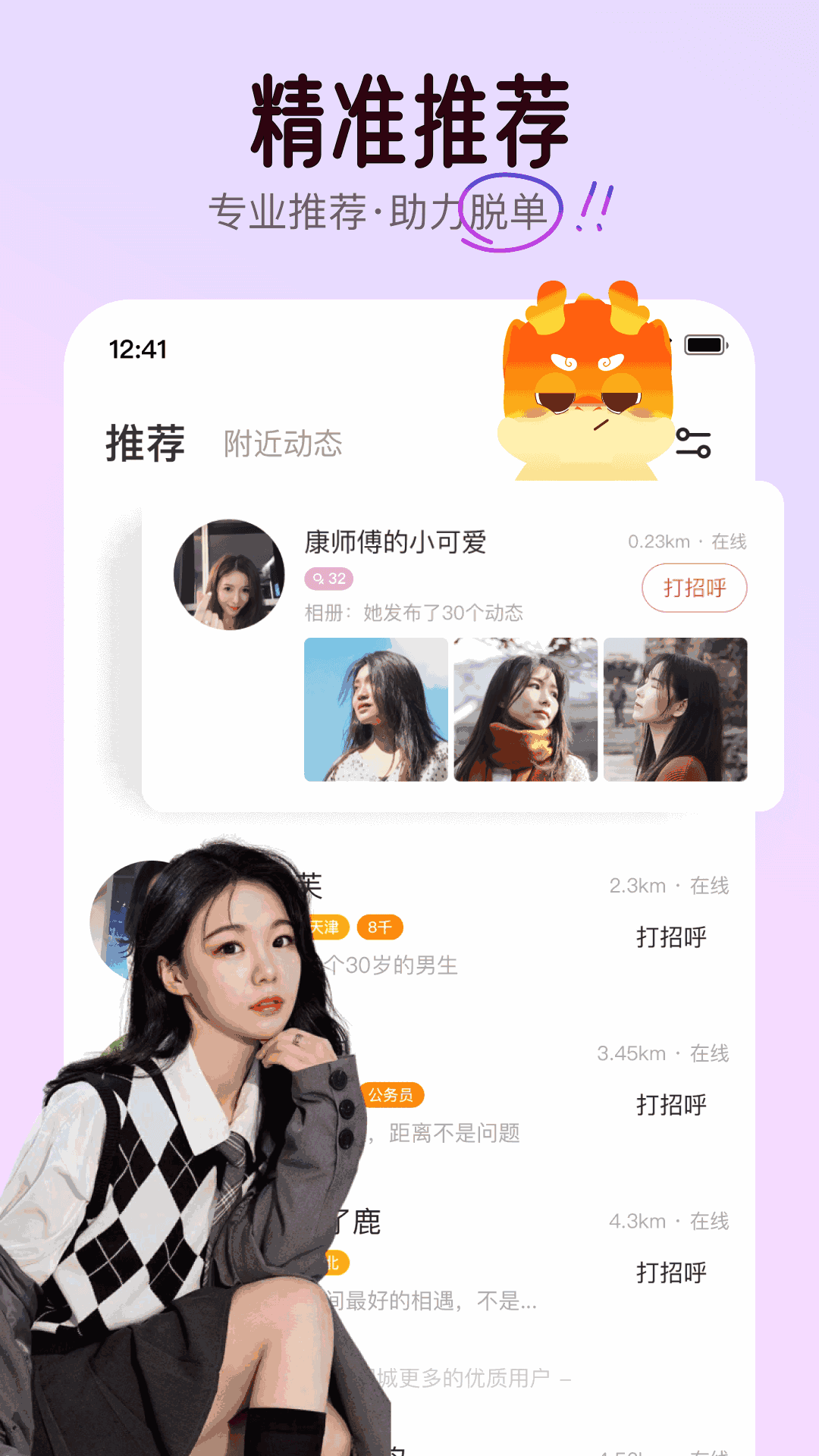 对缘同城