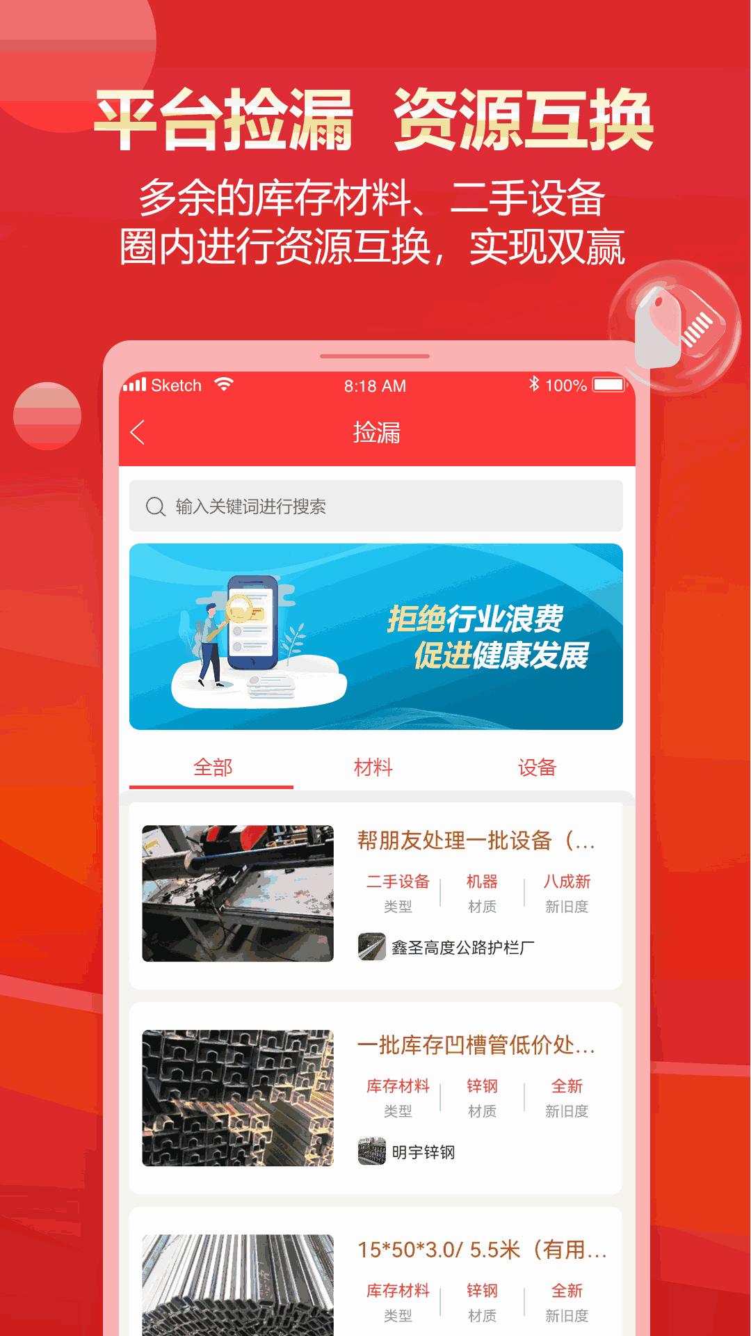 门窗幕墙护栏行业圈