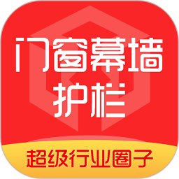 门窗幕墙护栏行业圈