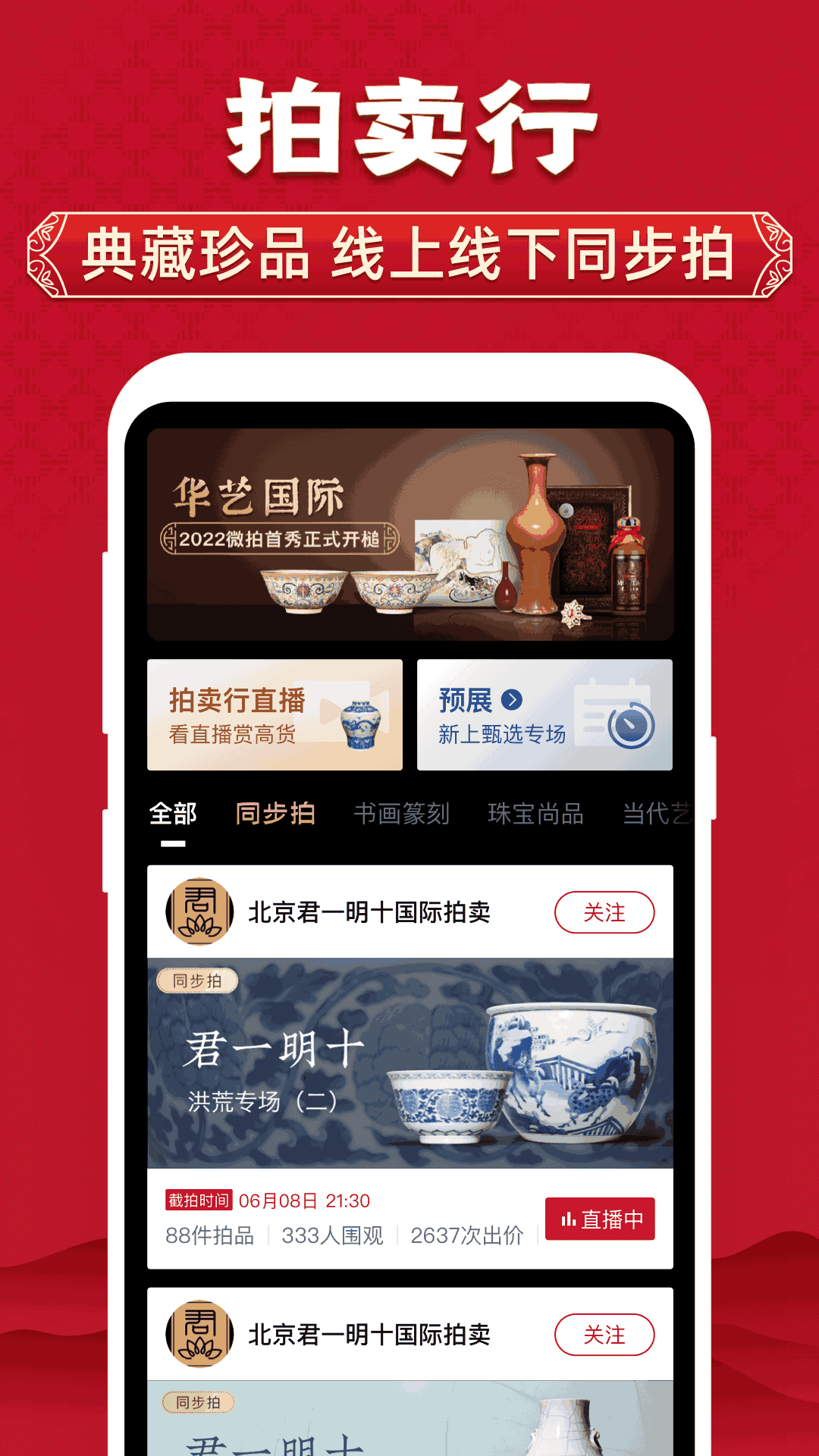 微拍堂