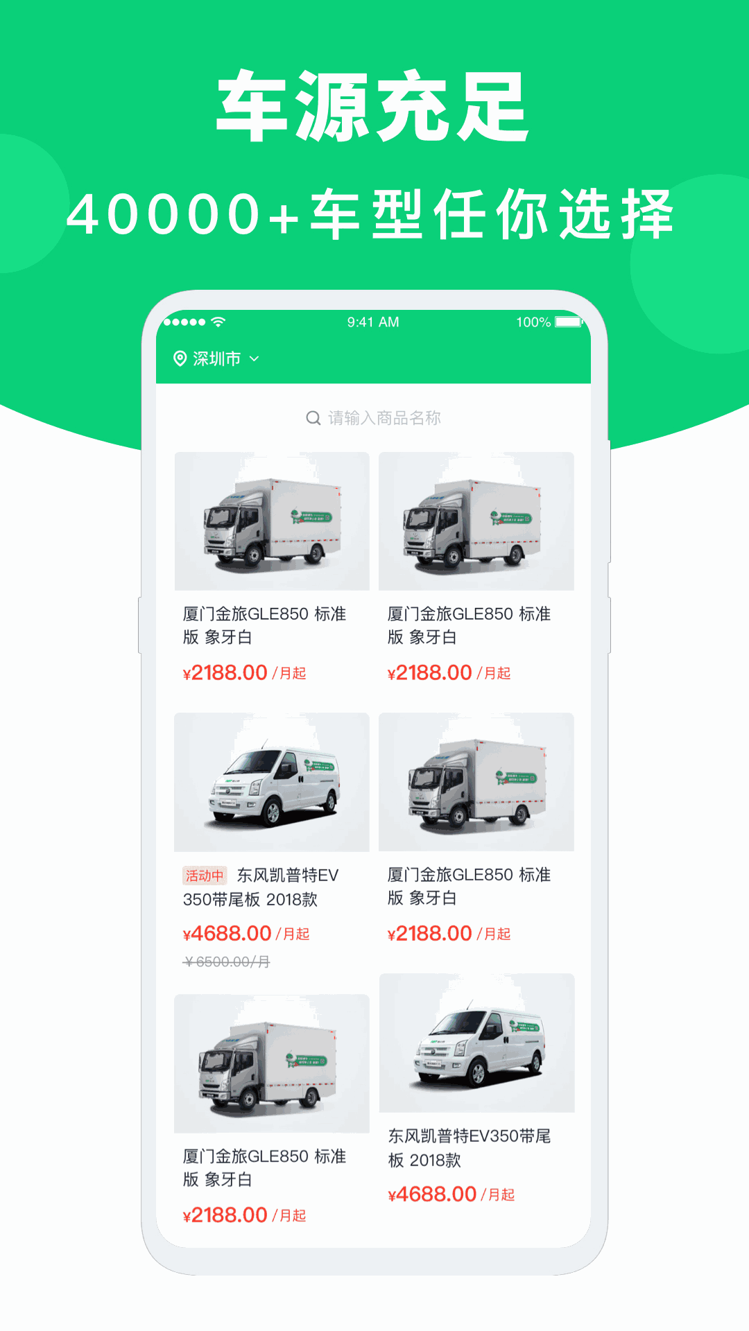 地上铁租车