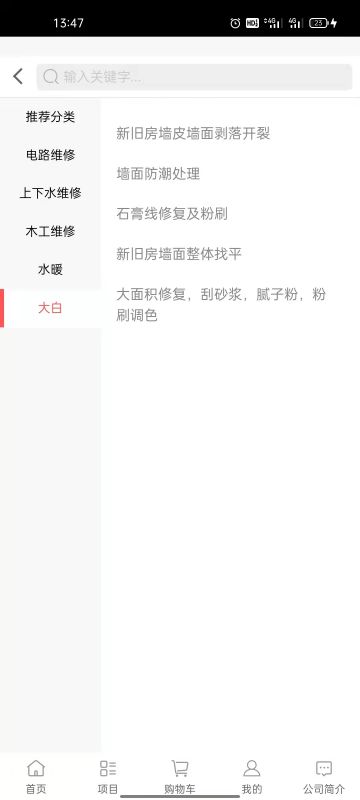 家好帮软件V1.0